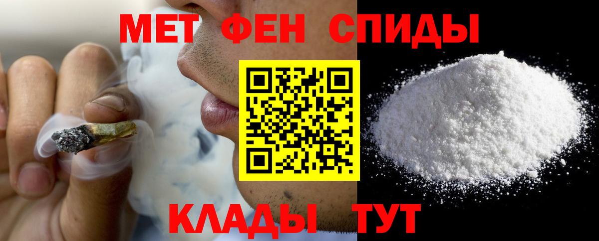 Магадан  Amphetamine Розовый  Вход с VPN 