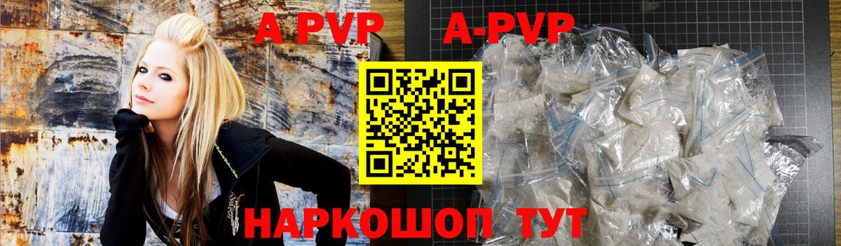 A-PVP СК КРИС  Alpha-PVP Crystall  A-PVP  Магадан  Вход с VPN 