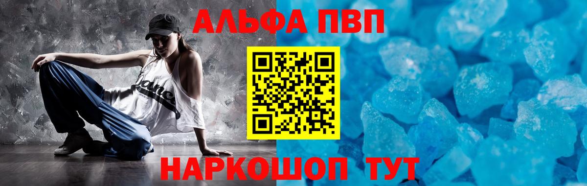 Alpha-PVP Crystall Магадан