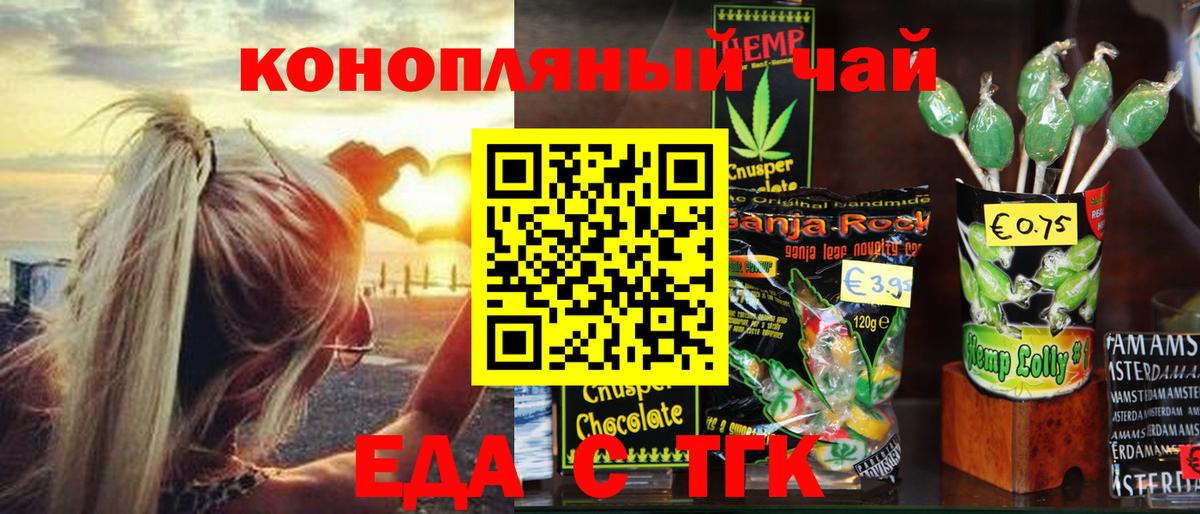 Cannafood конопля Магадан