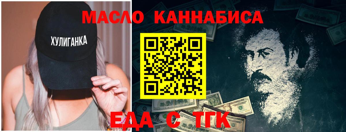 Магадан  Печенье с ТГК марихуана  Вход с VPN 
