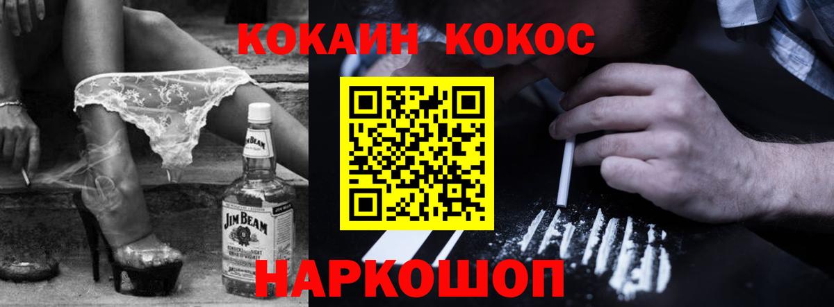 Cocaine Боливия Магадан