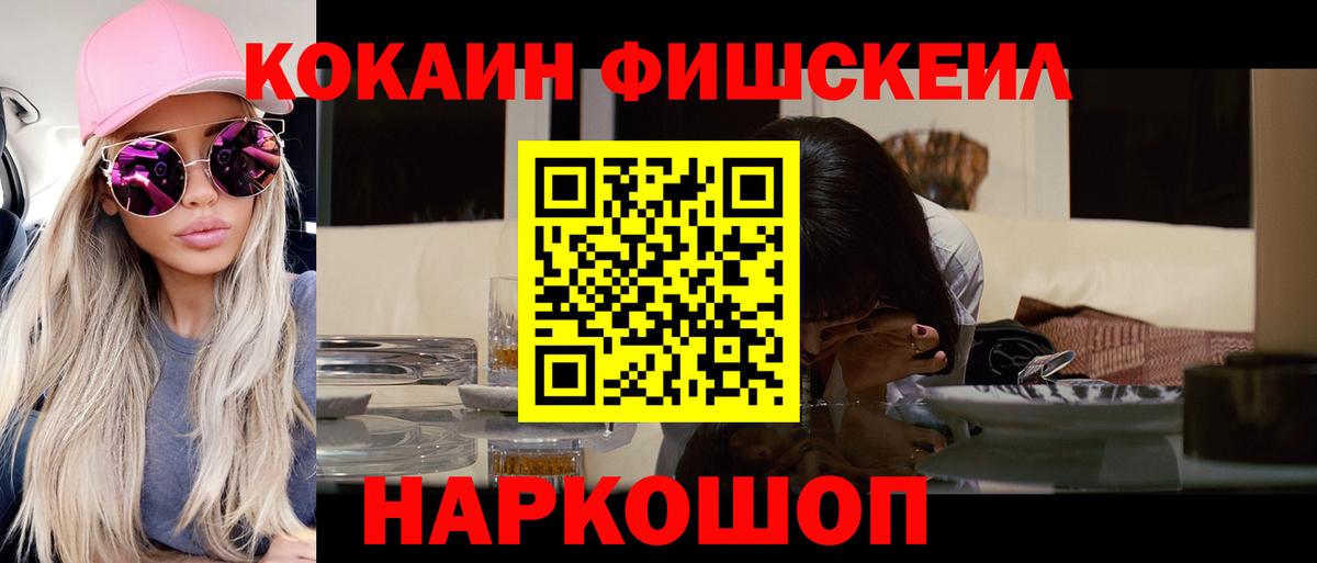 COCAIN VHQ  Вход с VPN  Cocaine Эквадор  Магадан 