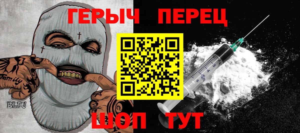 ГЕРОИН гречка  Вход с VPN  Магадан 