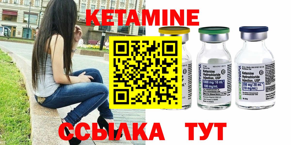 Кетамин ketamine  Вход с VPN  Магадан 