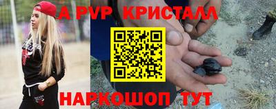 альфа пвп Жуковский