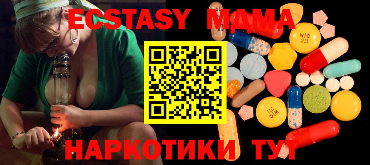 МДМА Molly  Вход с VPN  МДМА  Магадан  МДМА молли 