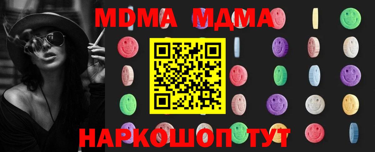 МДМА кристаллы Магадан