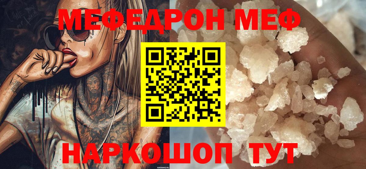 Мефедрон  Магадан