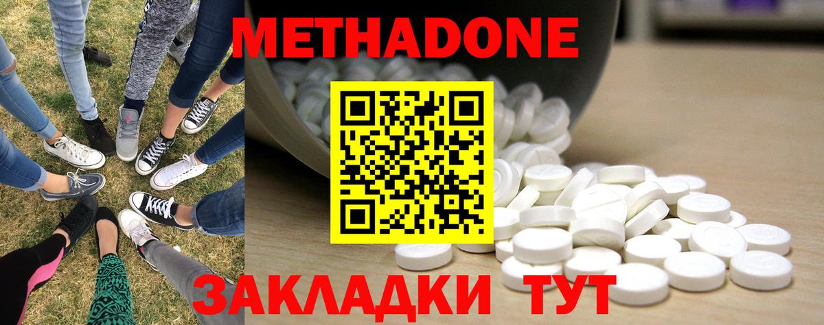 Магадан  МЕТАДОН VHQ  Вход с VPN 