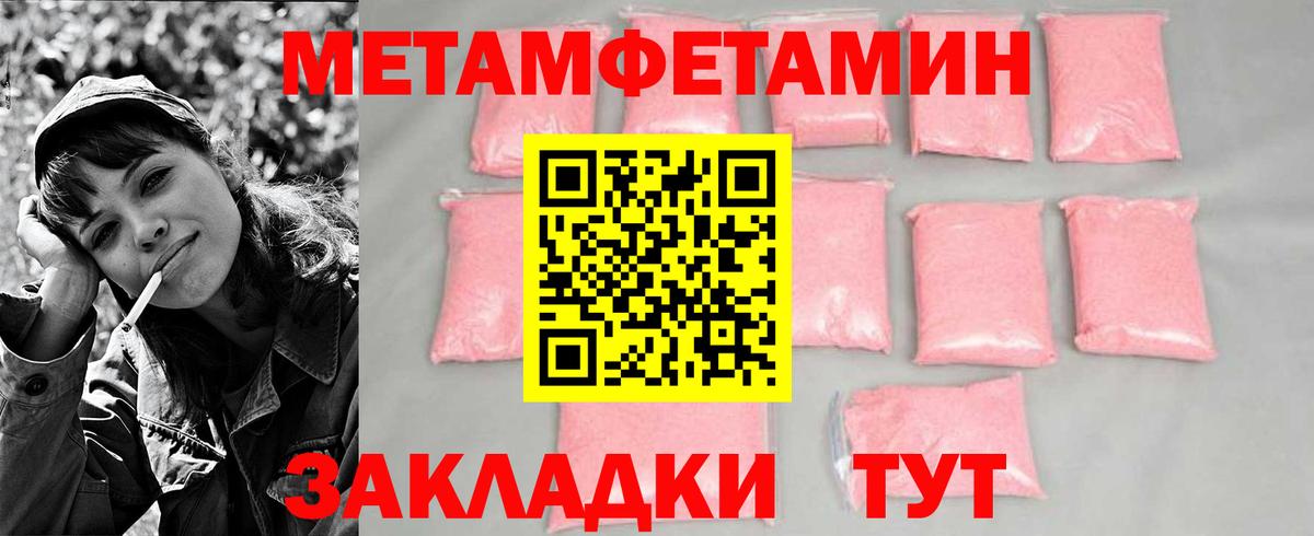 Метамфетамин Methamphetamine  Вход с VPN  Метамфетамин  Магадан 