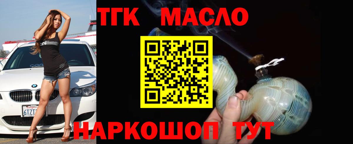 ТГК вейп  Дистиллят ТГК жижа  Вход с VPN  Магадан 
